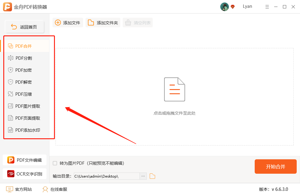 你的电脑上最好用的PDF软件是什么？