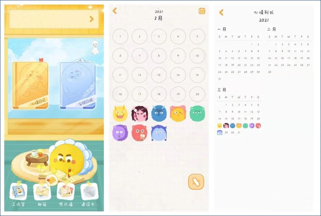 四个日记APP，帮你记录美好的每一天