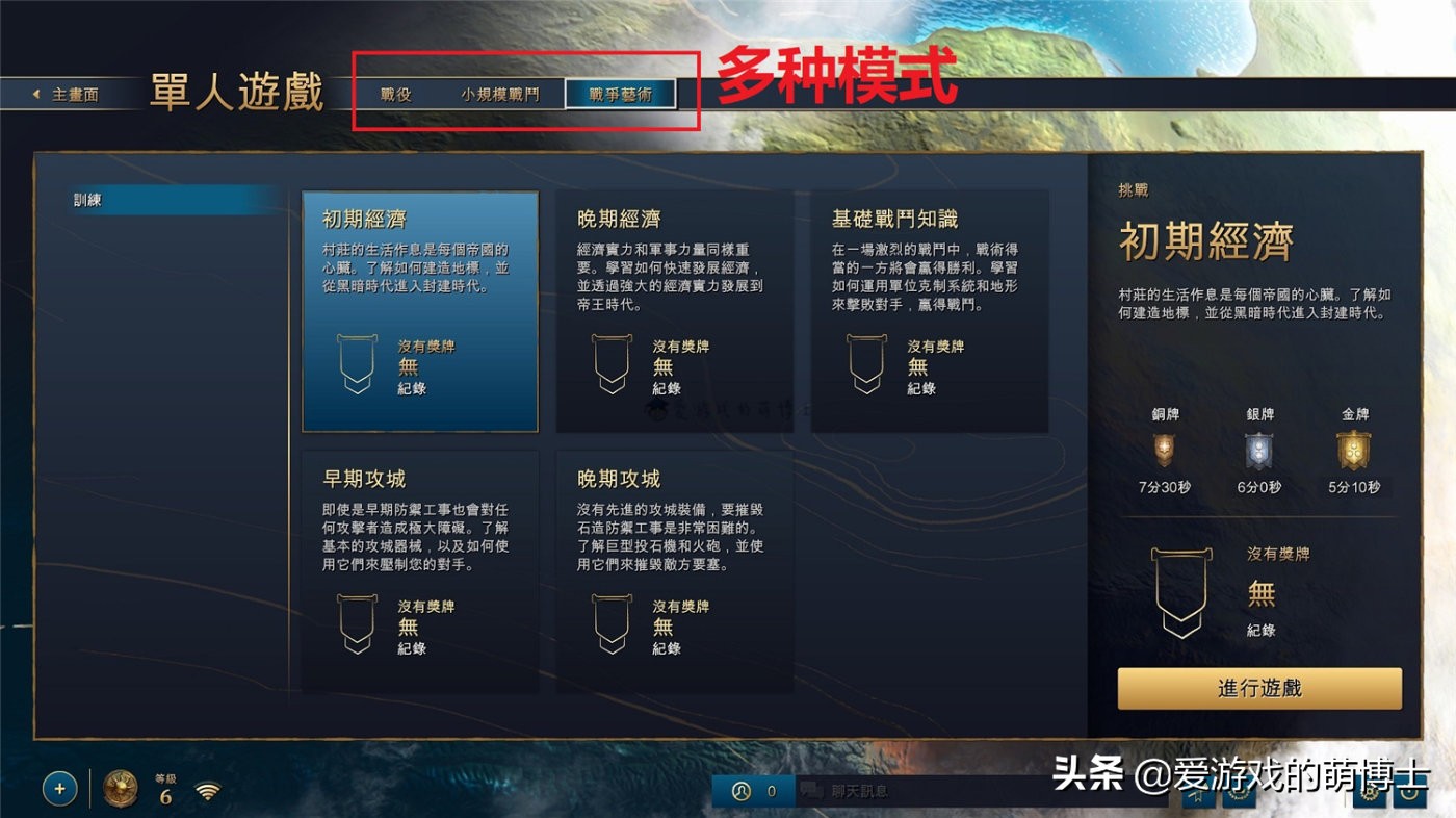 上手容易精通难，即时战略游戏《帝国时代4》有什么好玩的？