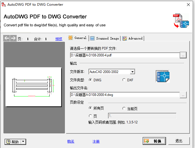 PDF转换CAD的几种方法