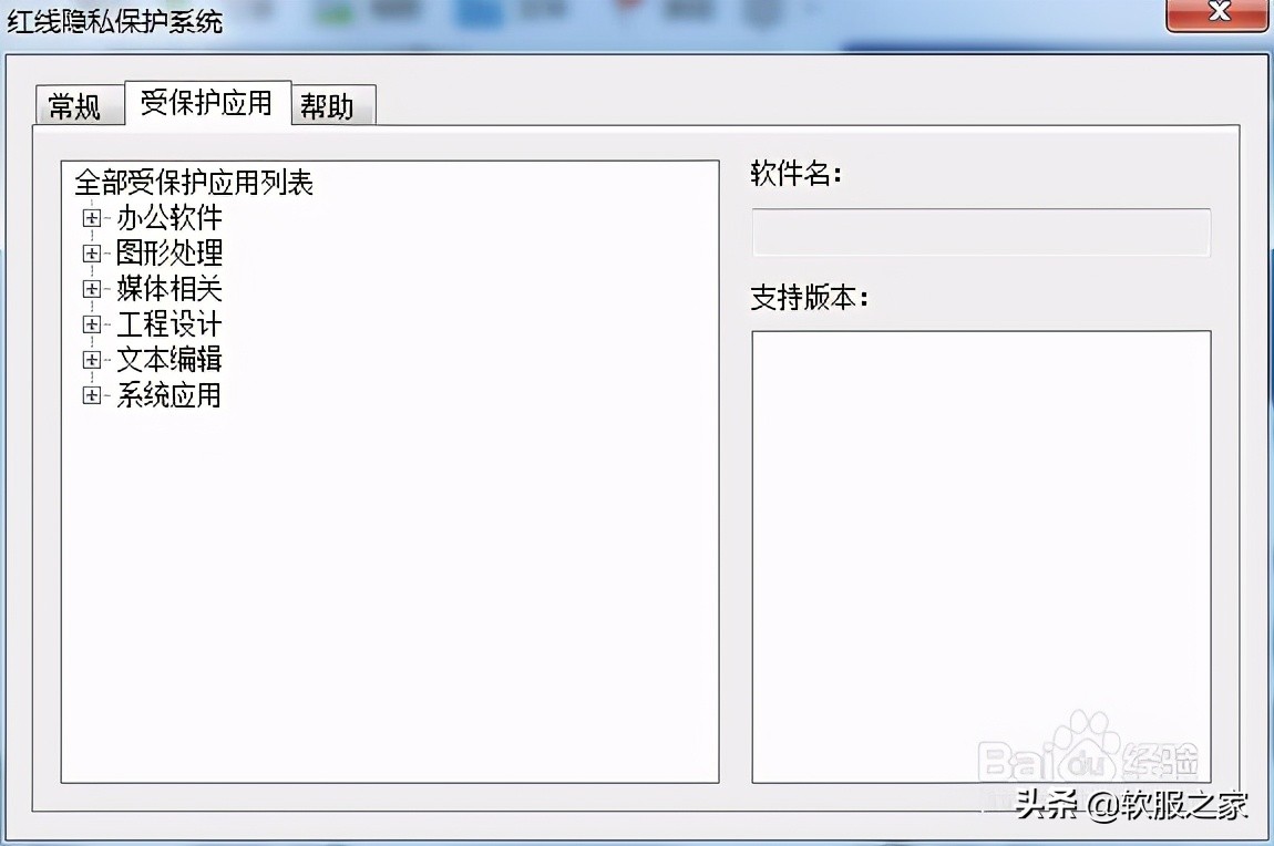 文件加密软件有哪些？常用文件加密软件专辑推荐