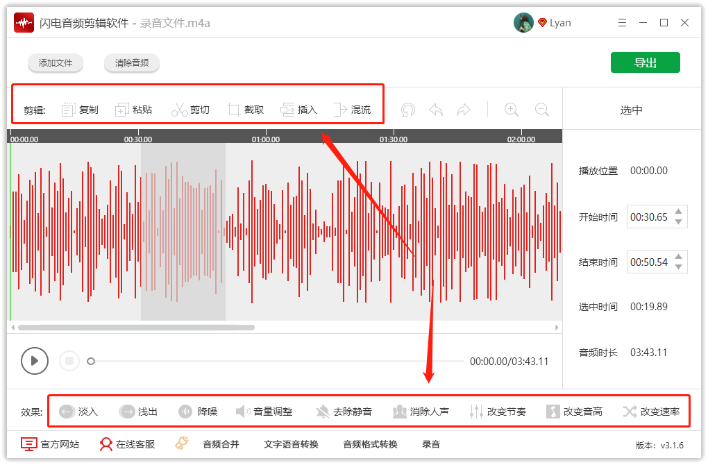 电脑上常用的音频剪辑工具介绍