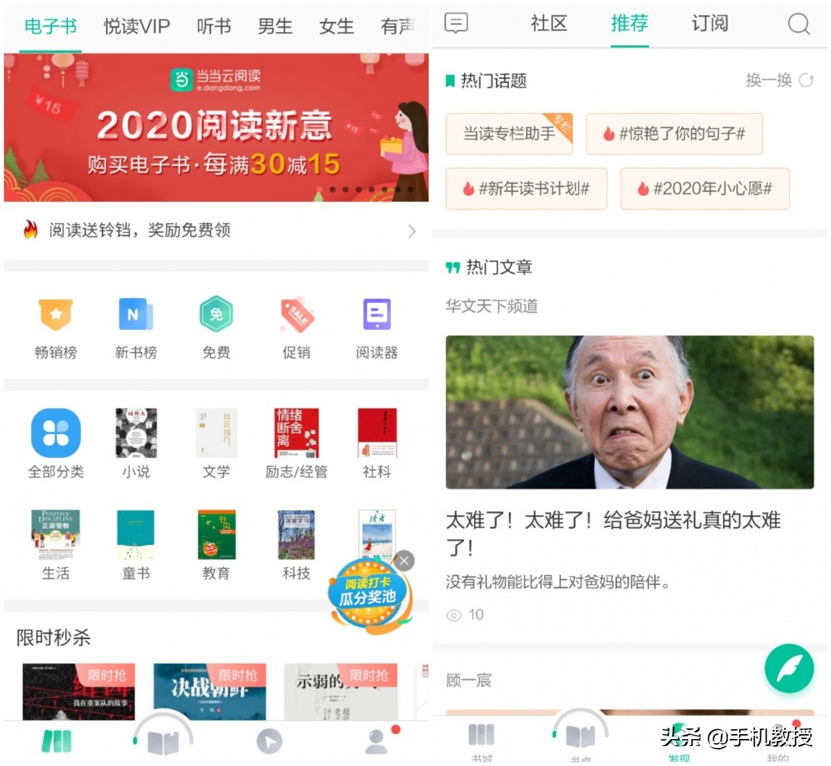 良心推荐5个免费高质量的阅读软件，都收藏起来吧