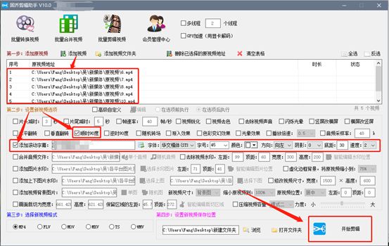 剪辑视频用什么软件比较好？新手可以轻松上手的剪辑工具