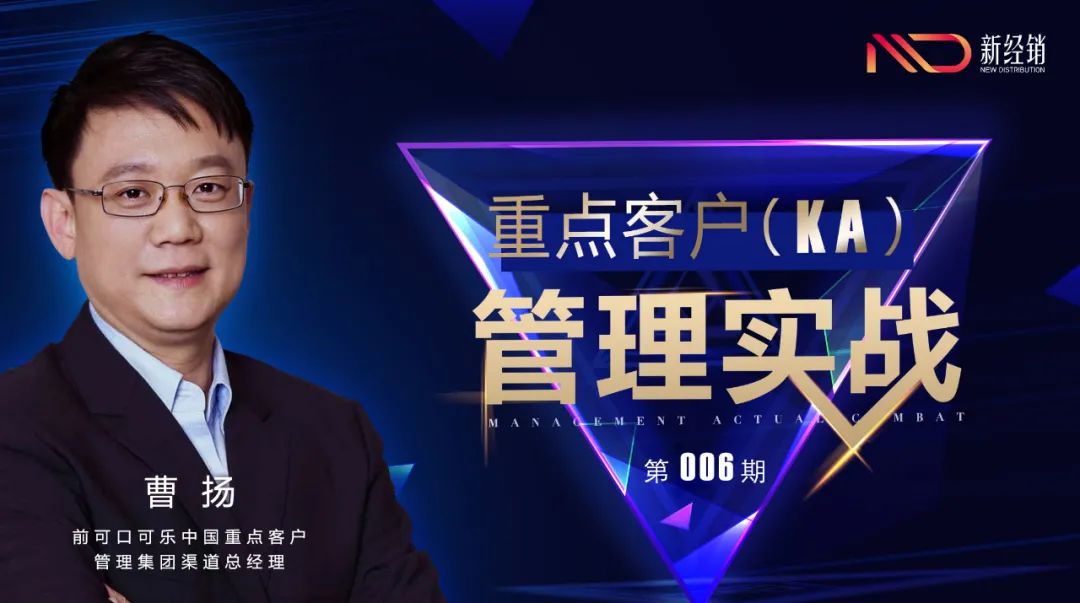 快消企业KA模式选择：直供？间供？