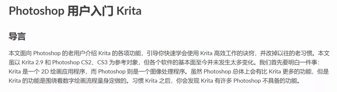 有没有免费版的ps？这两款开源免费软件，毫无限制