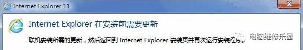 WIN7操作系统无法更新IE11的解决办法