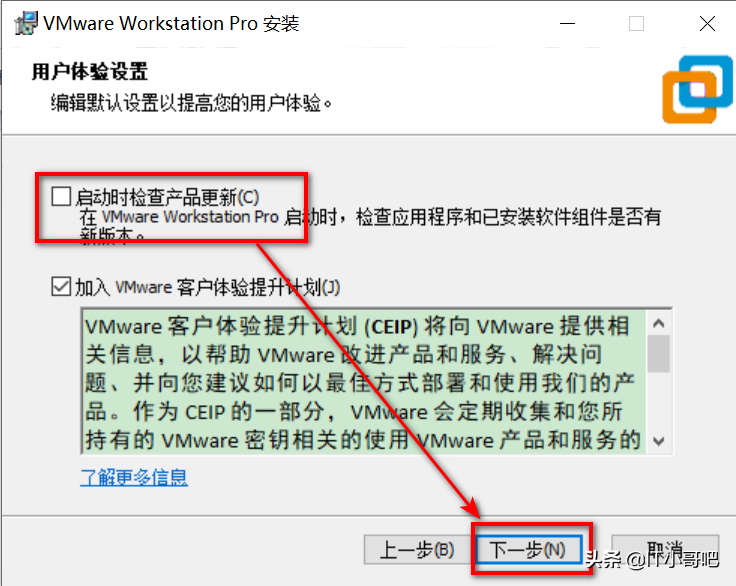 Vmware虚拟机安装教程及软件激活方式
