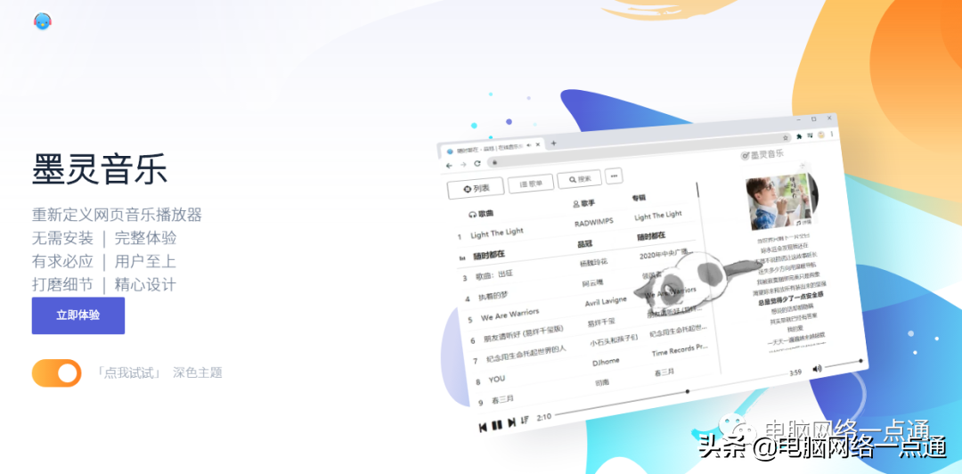 分享几个免费下载音乐的网站