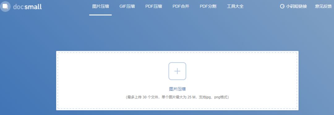5 个免费且好用的图片压缩网站