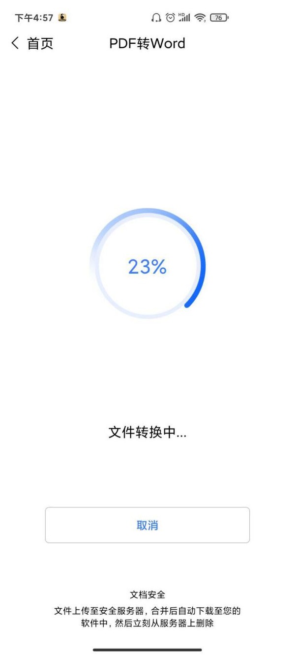 pdf怎么转换成Word？电脑手机都能用的方法在这里