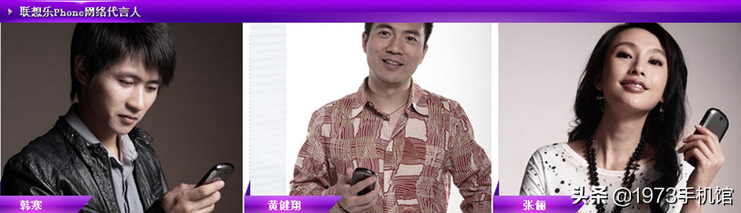 联想手机发展史：上篇