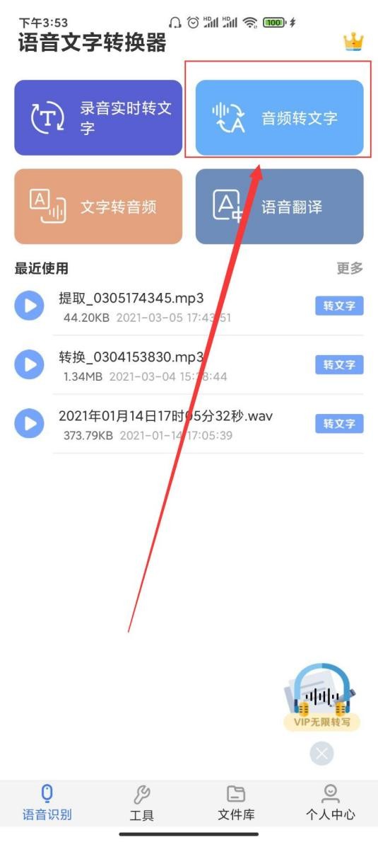 怎么把英语音频转成文字？ 教你一招超好用的