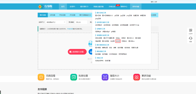 如何快速在线添加水印logo？如何制作水印图片？