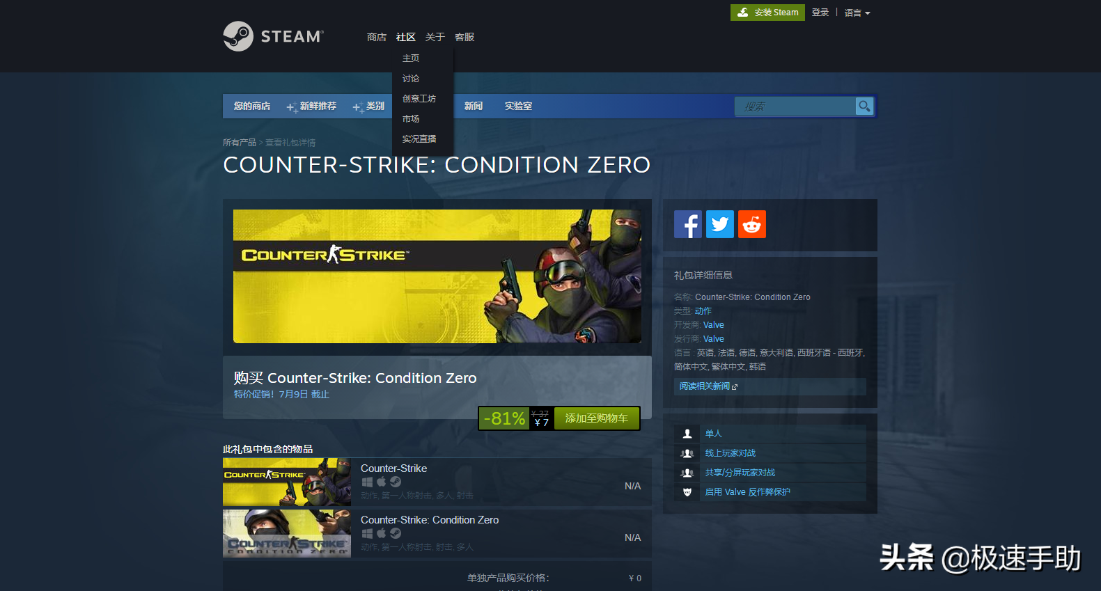 Steam平台的社区打不开怎么办？完美解决方法在此