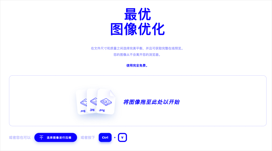 5 个免费且好用的图片压缩网站