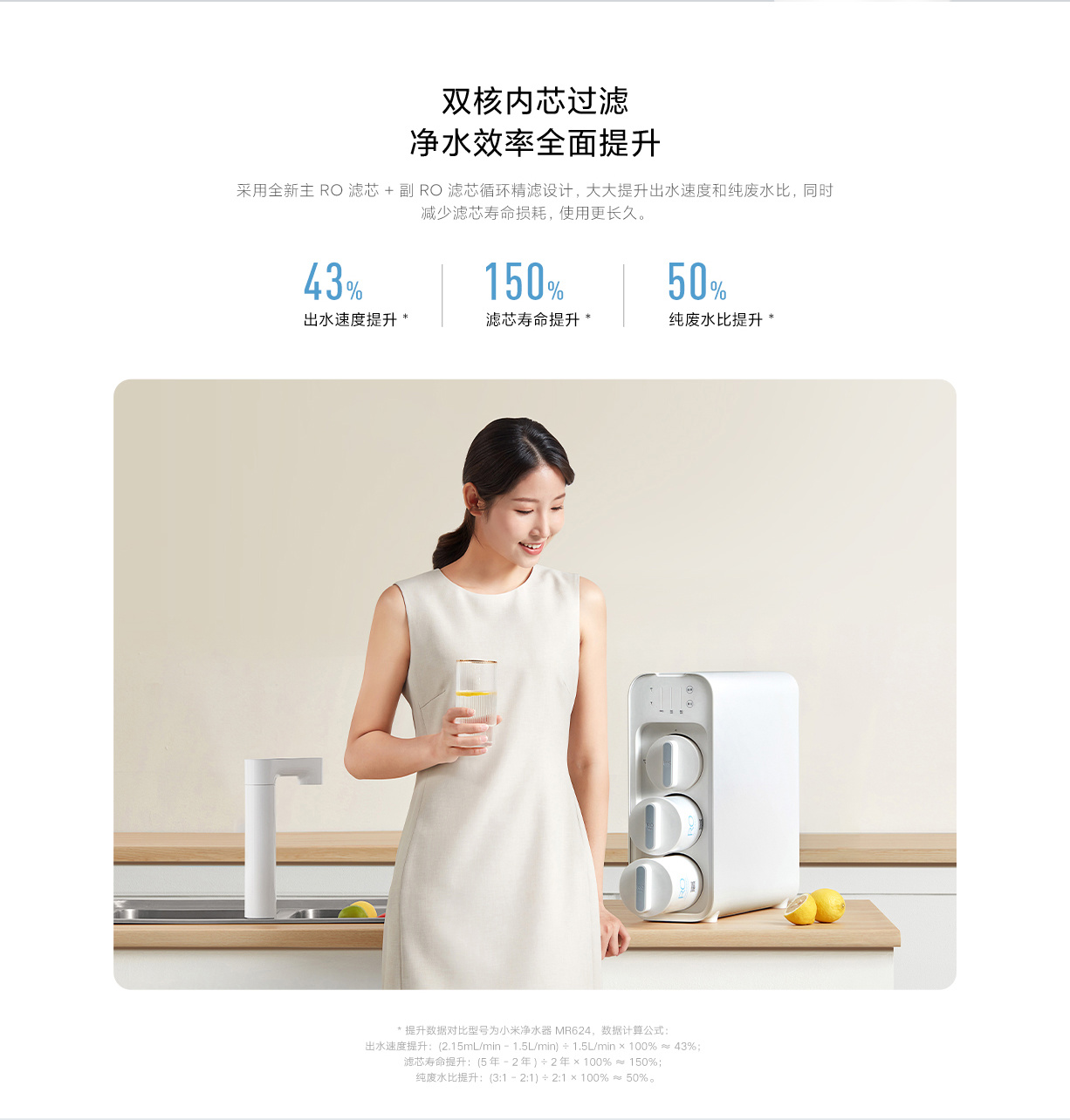 3799 元，小米推出即热净水器 Q800