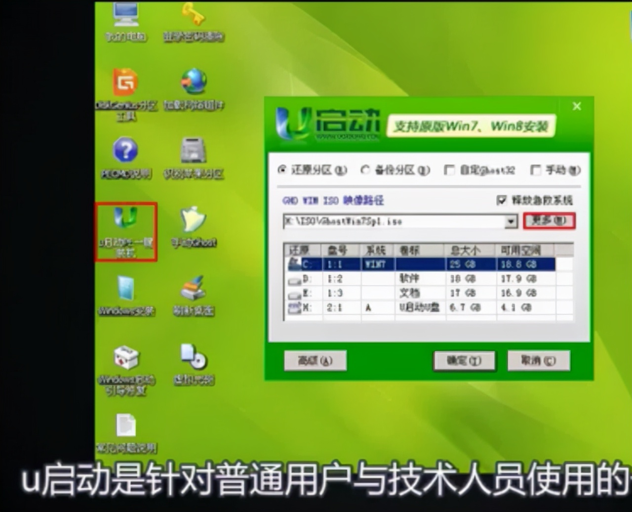 u盘启动工具哪个好用