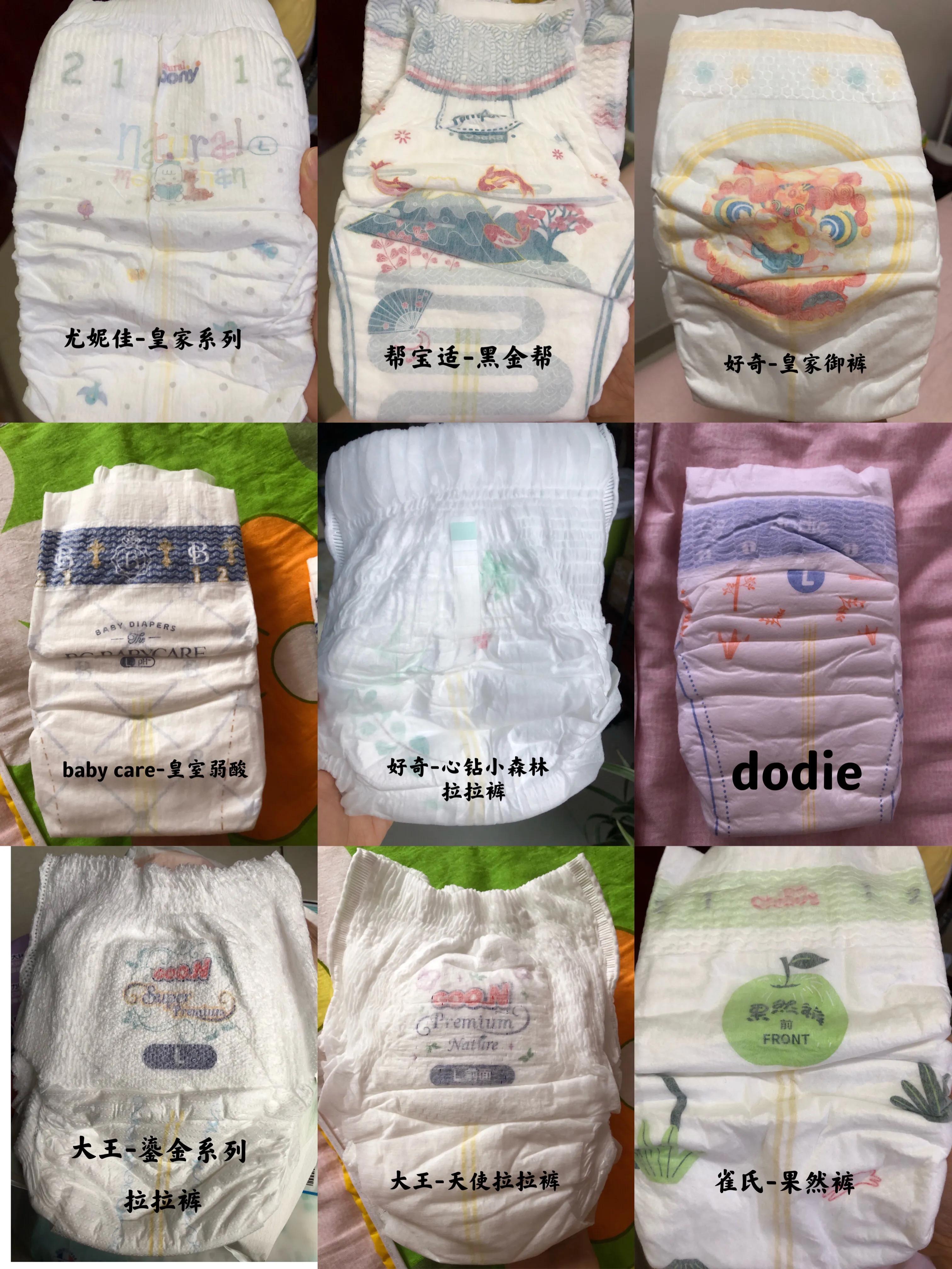 各款品牌婴儿纸尿裤试用体验