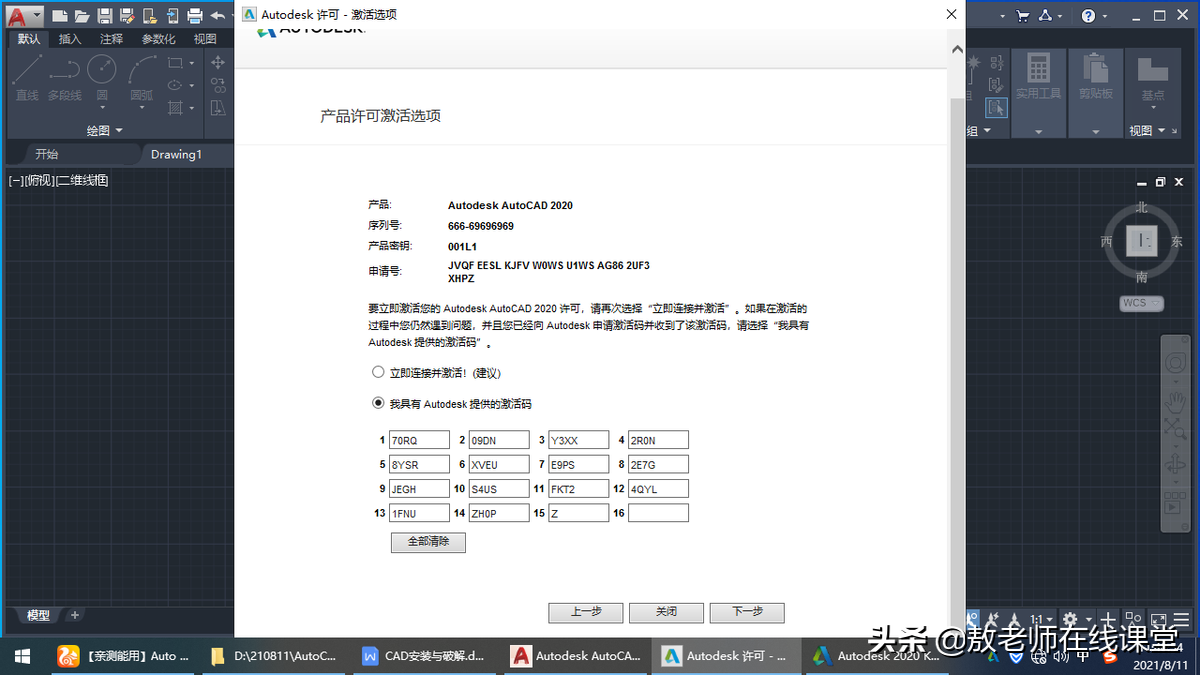 最新版工业软件CAD的安装与破解