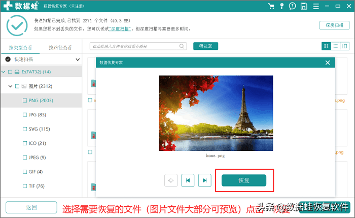 内存卡数据恢复软件哪个好？看看谁才是恢复软件中的MVP