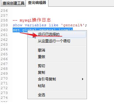 测试人员如何在linux服务器中查询mysql日志？
