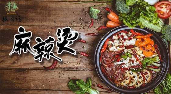 「官网通告」杨国福麻辣烫加盟费多少？回本周期多久？详情解析