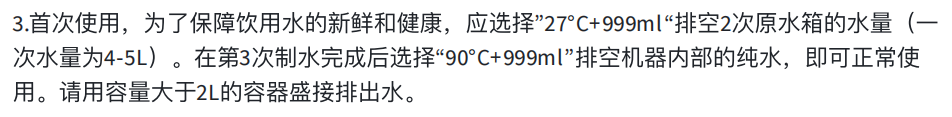 台式净饮一体机火爆，你知道怎么选吗？宜盾普、碧云泉净饮机横评