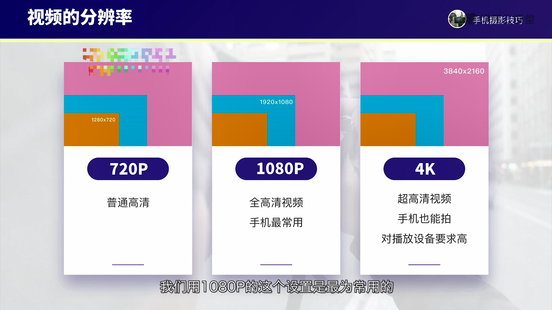 你还不会拍短视频Vlog吗？详细的拍摄教学教你拍出爆款