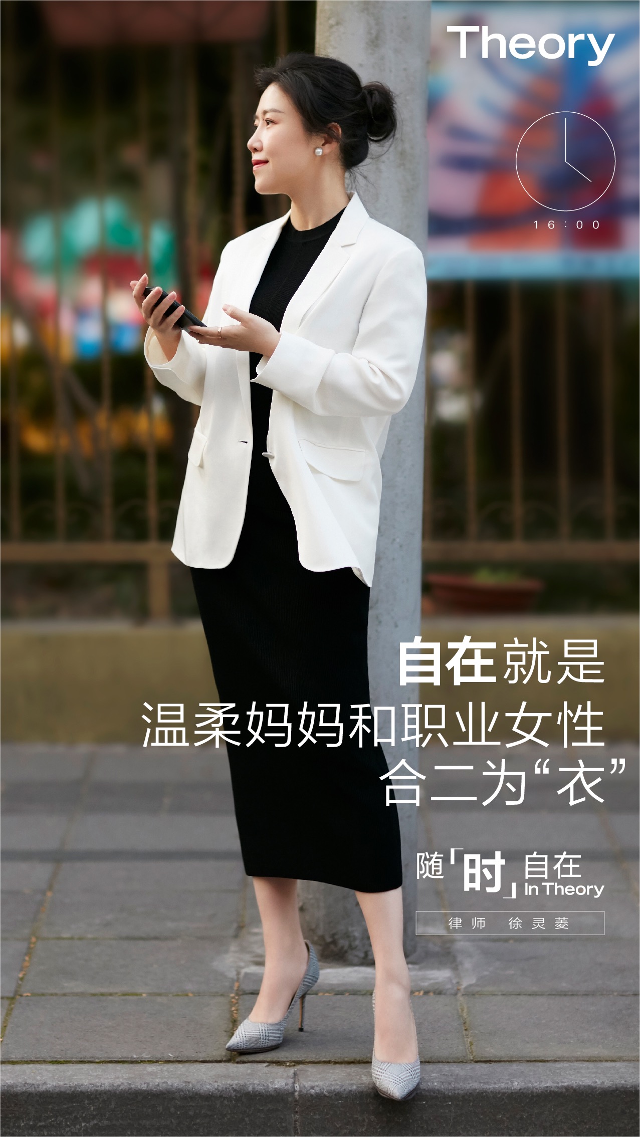 Theory思睿今春“自在西装”发布：轻松打造女性随意混搭风