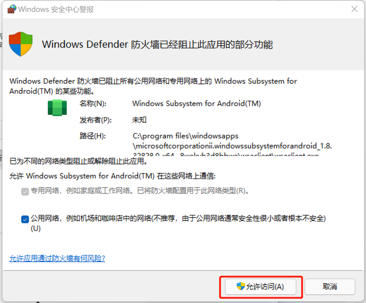 小白玩转Win11安卓应用，360这个小工具让你扔掉繁琐教程