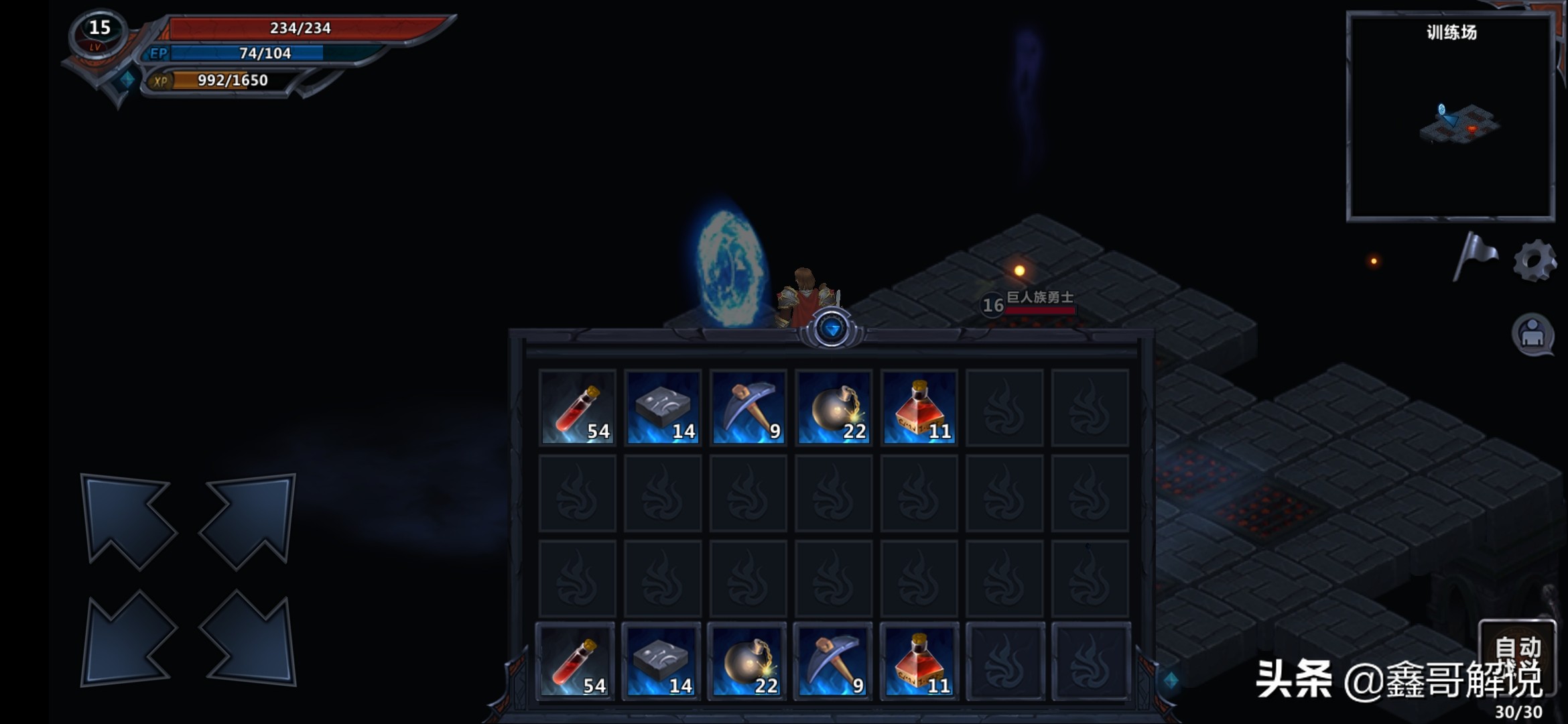 结合地牢探索，回合制单机角色扮演手机游戏