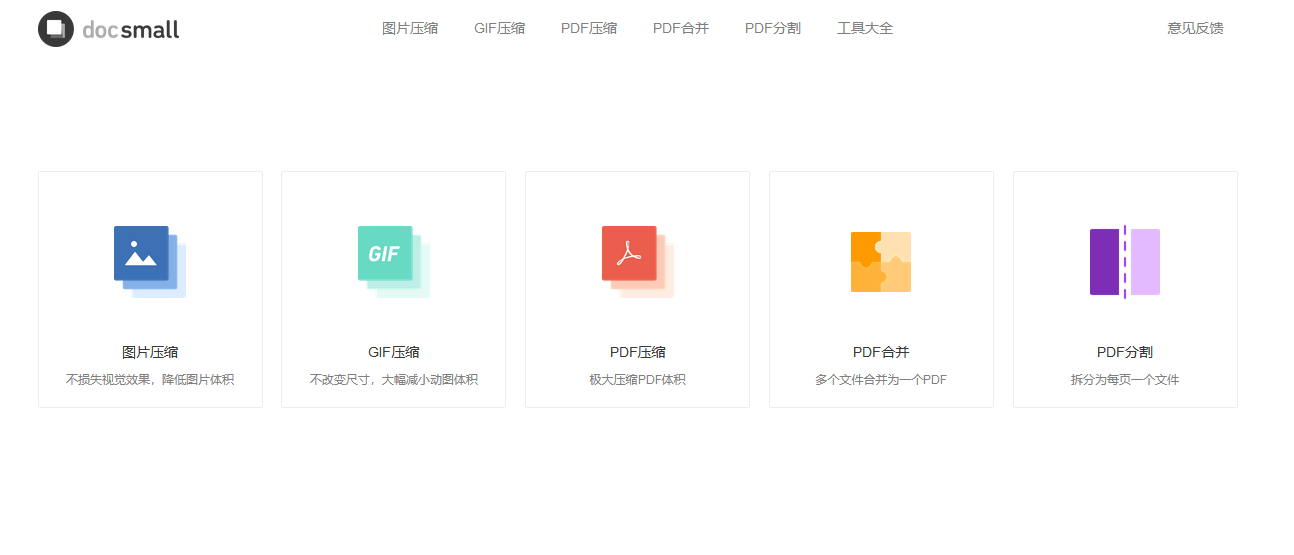 5 个免费且好用的图片压缩网站