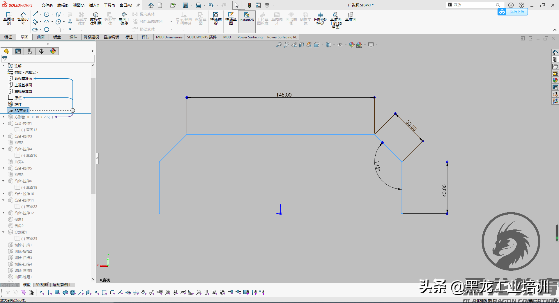 用solidworks绘制一款广告牌