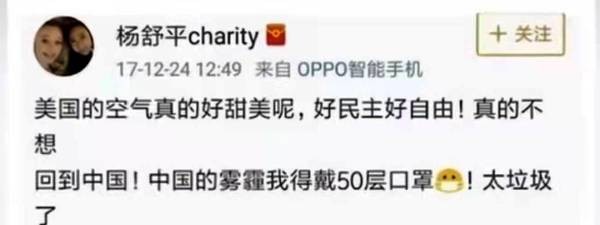 “空气香甜女”杨舒平：公费留学却诋毁祖国，如今下场太解气