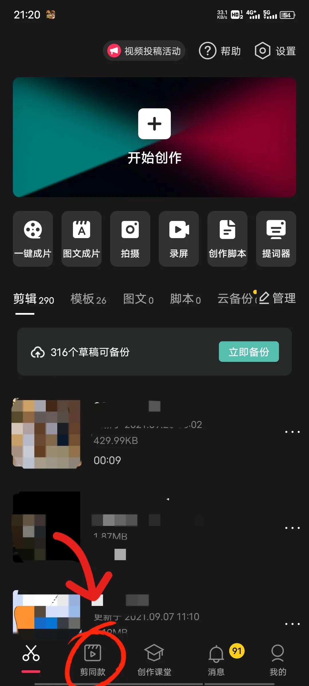 最近抖音很火的“国庆半透明头像”，制作方法原来这么简单