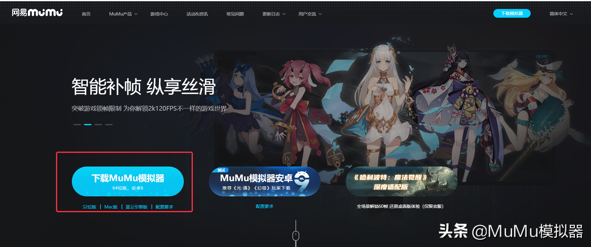 《咪咕阅读》PC电脑版怎么用？-MuMu模拟器助您大屏免费看小说