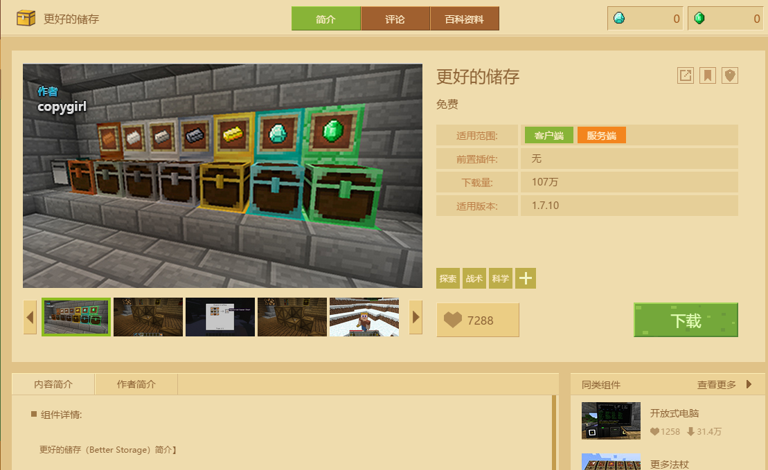 你学会了吗《我的世界》隐藏富豪都这样藏东西 老玩家：快删掉