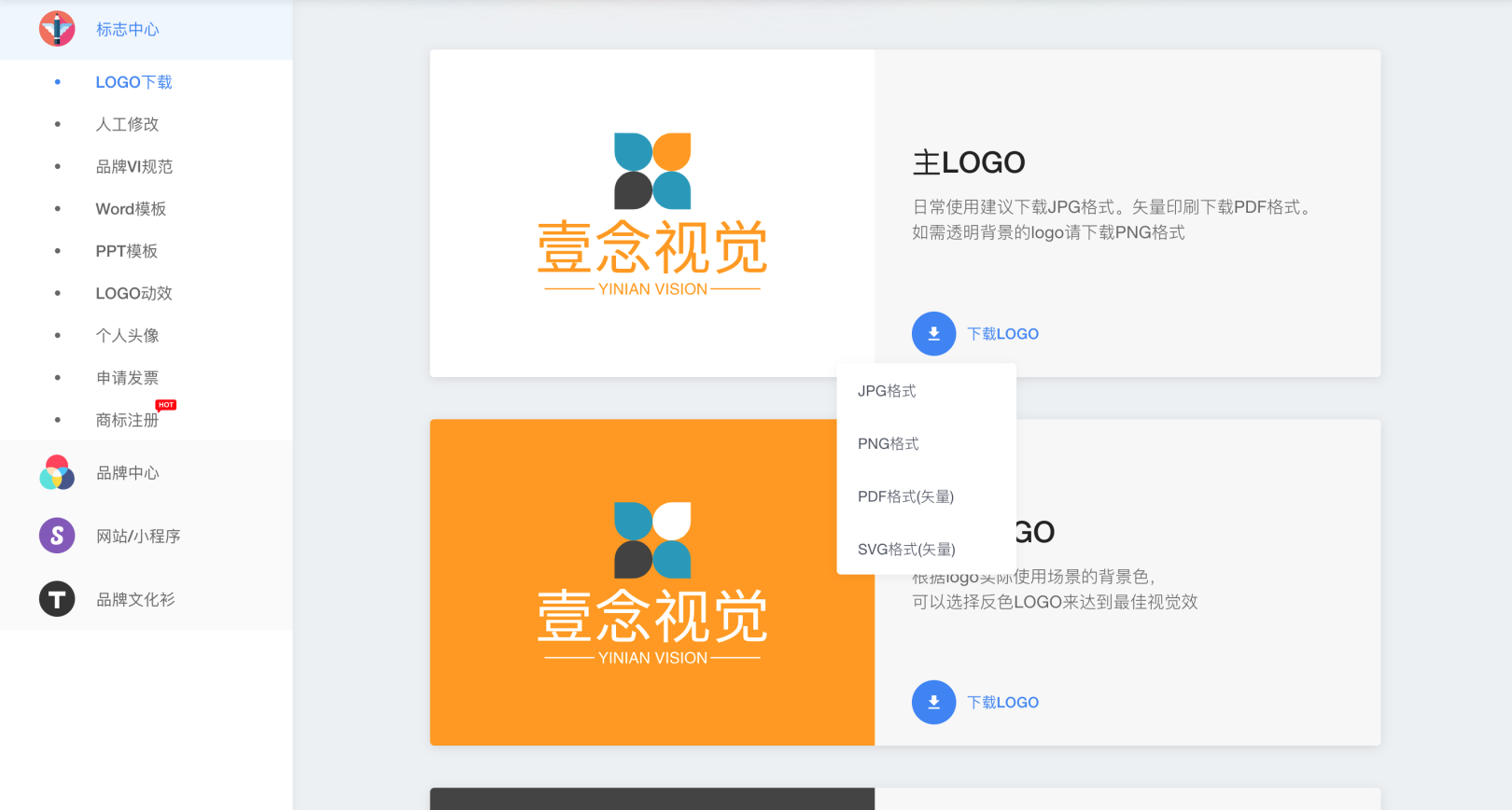 8个热门免费LOGO生成器｜轻松搞定logo设计