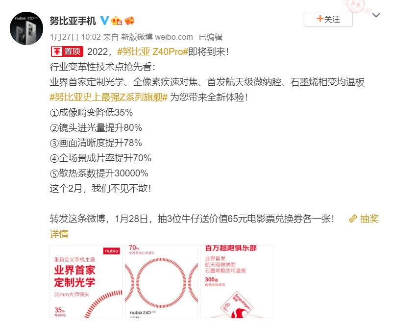 紧跟K50电竞版，中兴三款骁龙8旗舰来了：内卷开始