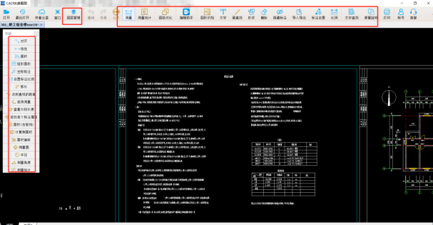cad快速看图，造价人必须使用的一款实用软件