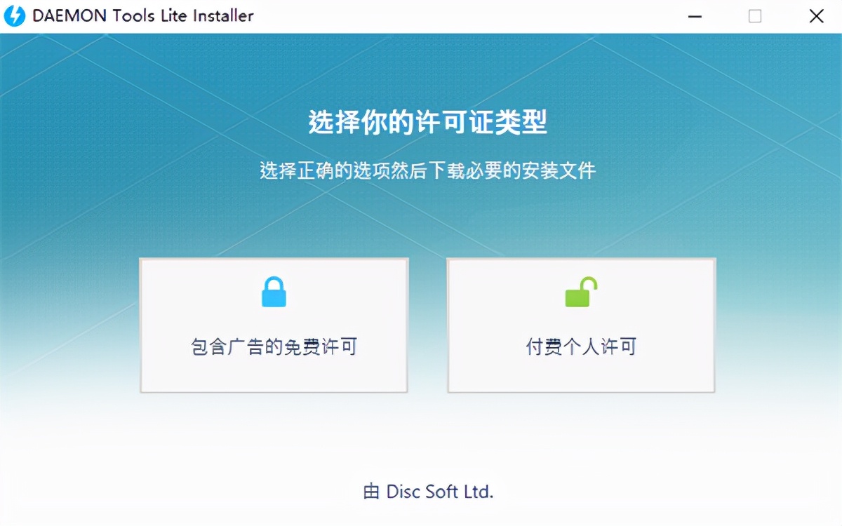Daemon Tools Lite(虚拟光驱)使用教程