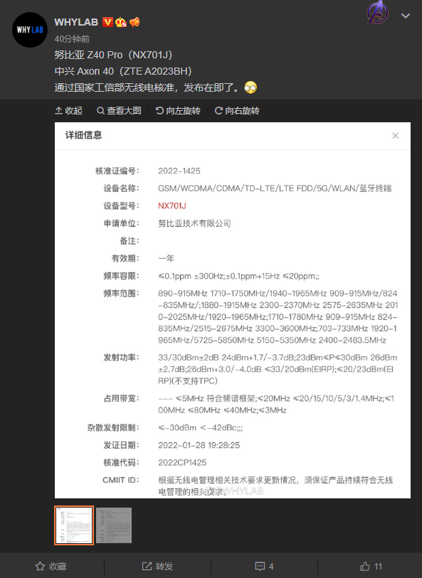 紧跟K50电竞版，中兴三款骁龙8旗舰来了：内卷开始