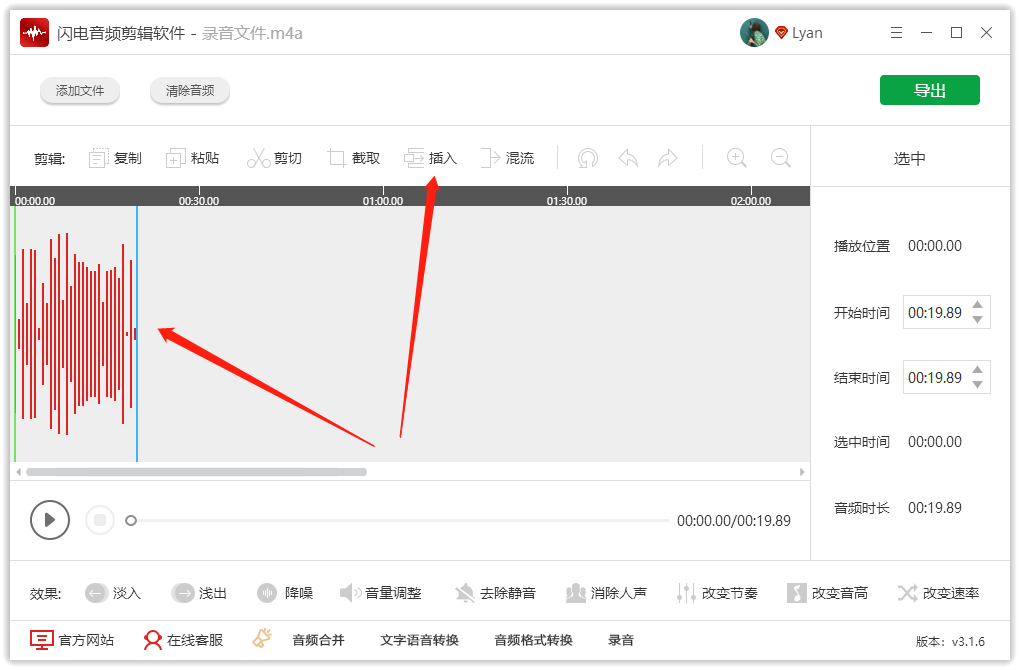 电脑上常用的音频剪辑工具介绍