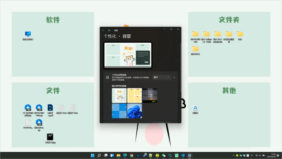 「Windows篇」 6 款免费桌面文件整理软件推荐