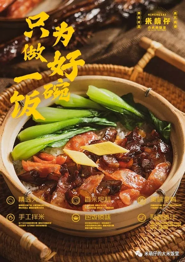 煲仔饭加盟店的注意事项之店铺选择