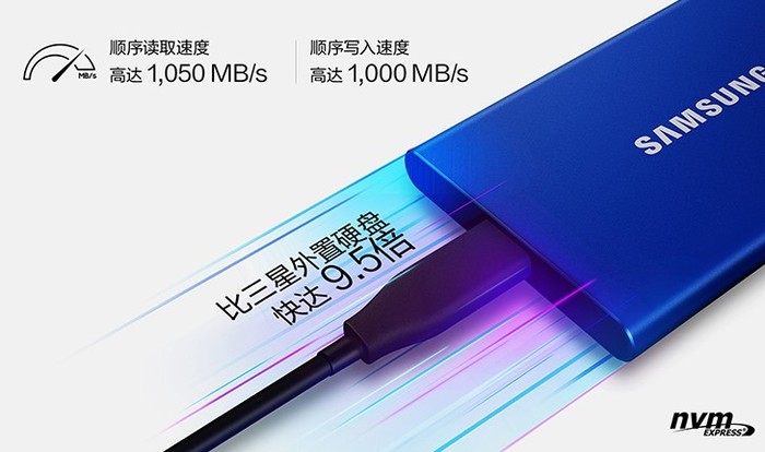三星T7移动固态硬盘：快速、稳定、安全一次满足