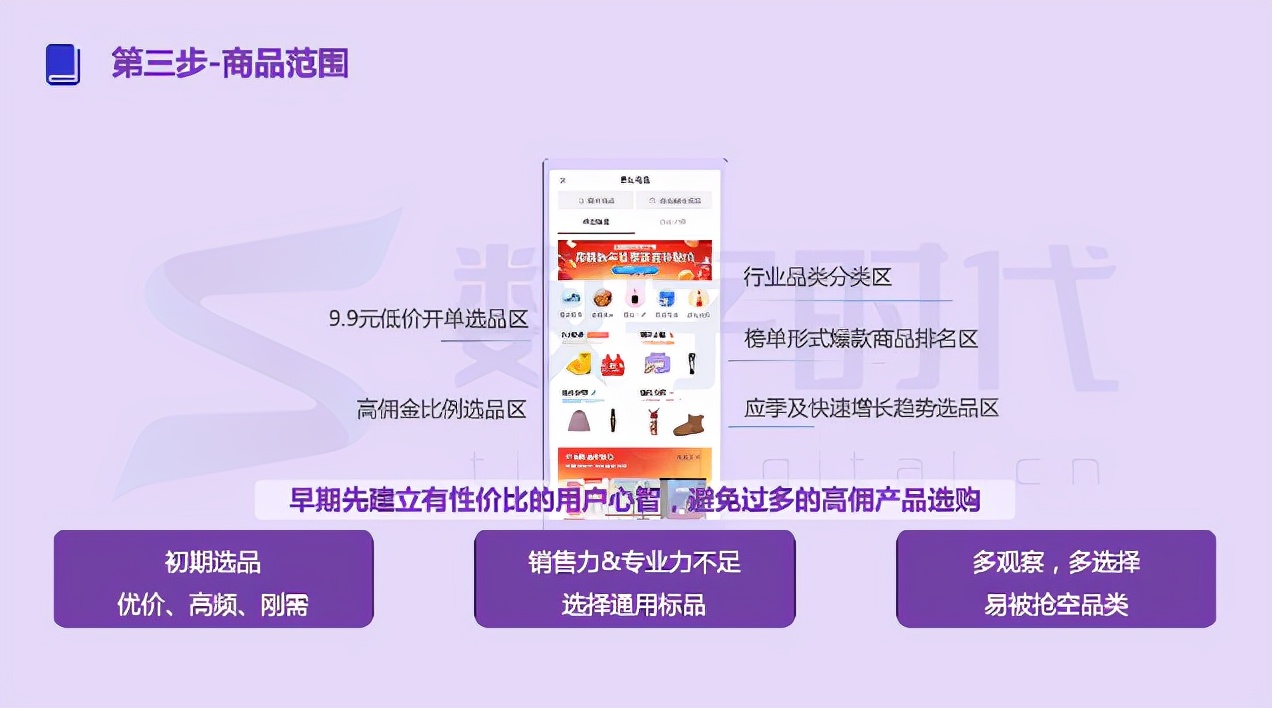 直播带货选品思路有哪些？如何进行选品？都是干货，学不会来找我