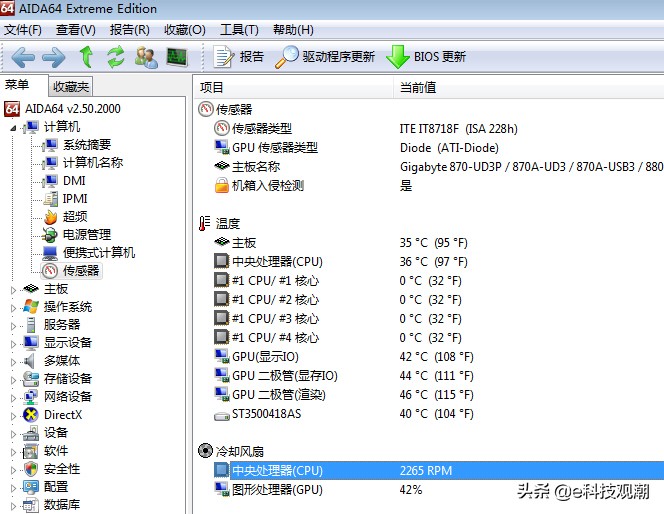 为CPU风扇调速，让电脑工作更智能化