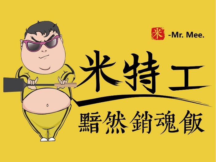 米特工铁板炒饭 同样是餐饮加盟，普通加盟商和代理商的区别在哪